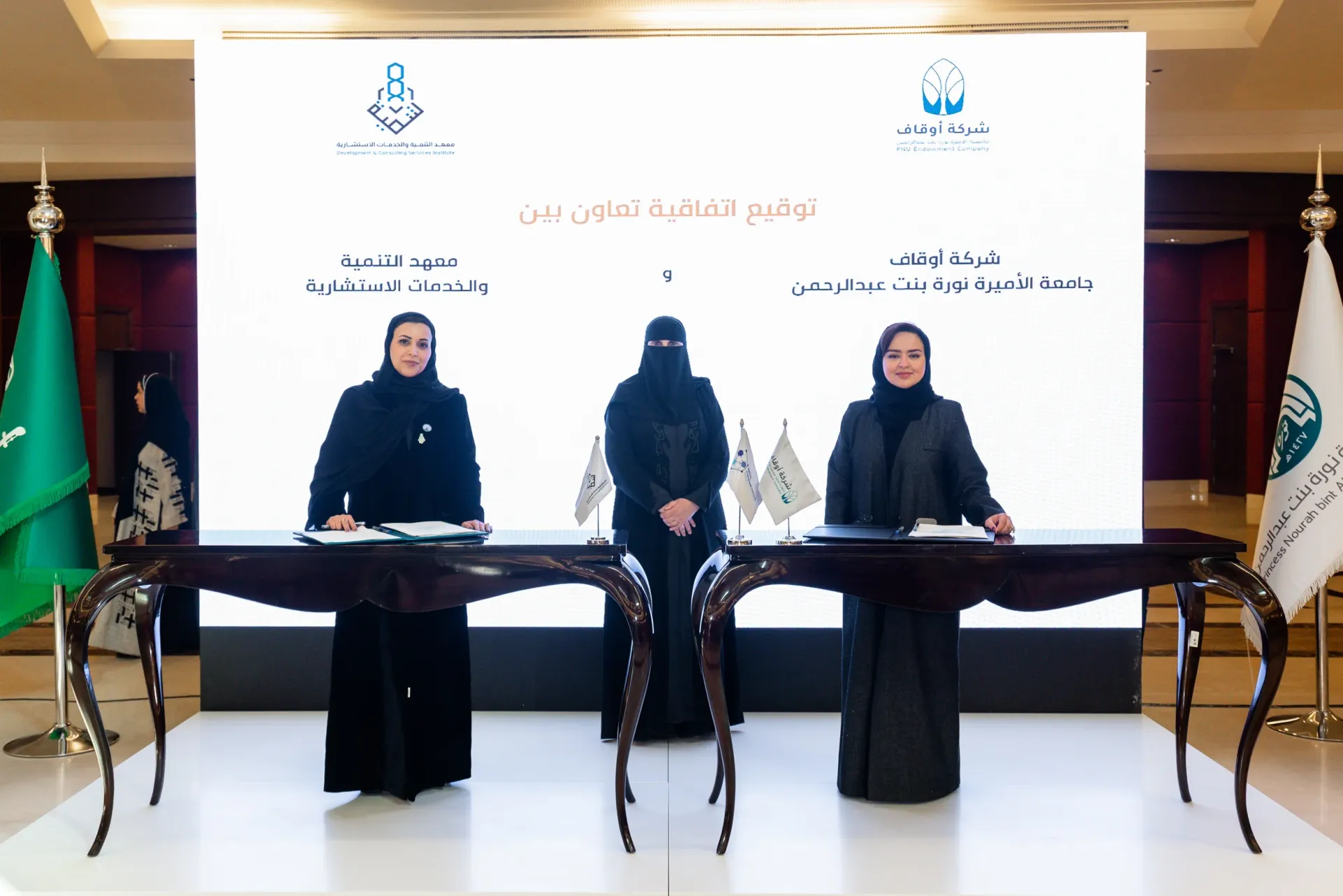 The Mazaya Noura program agreement being signed with the Institute of Development and Consulting Services