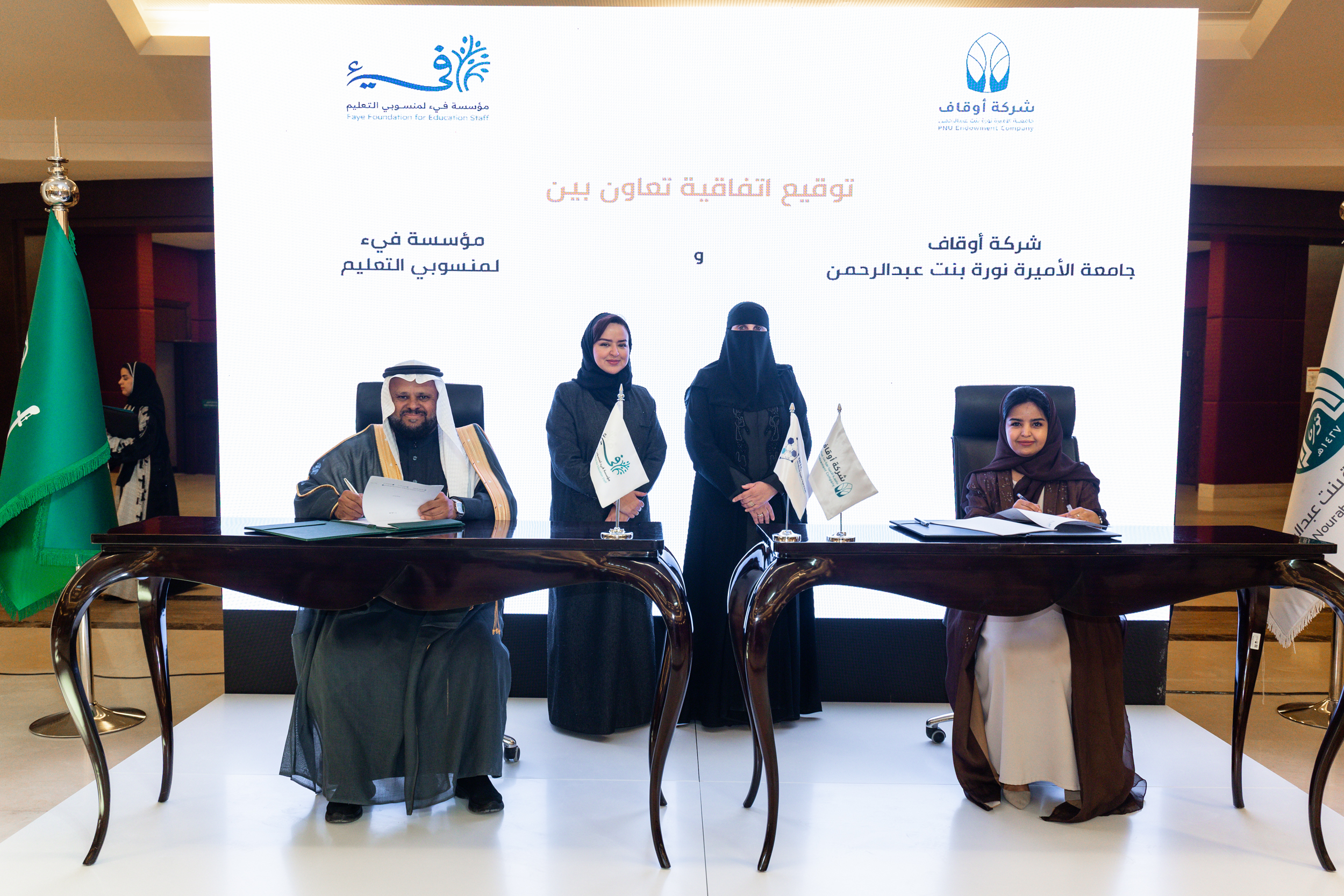 شركة نورة لتقنية المعلومات